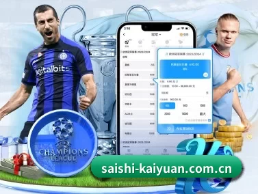 saishi-kaiyuan.com.cn APP